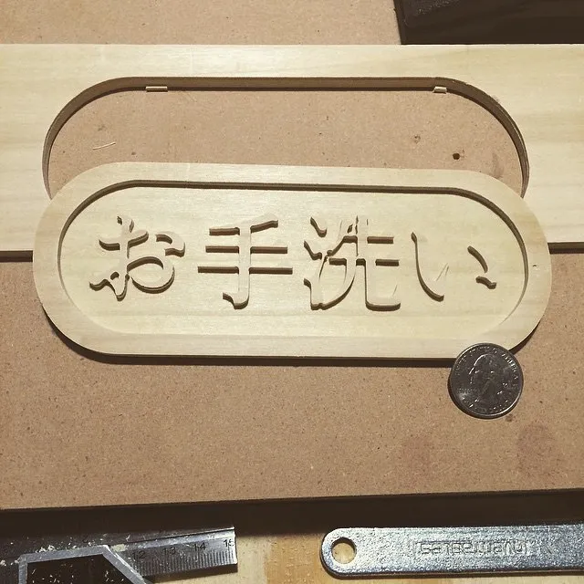 Japanese Bathroom Sign - image 1