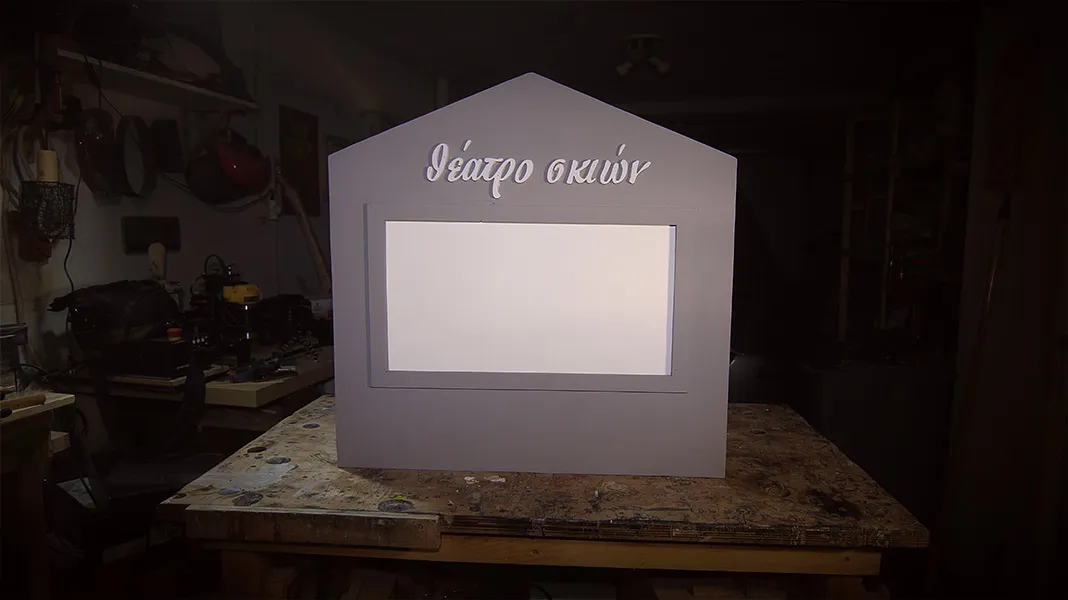 Making a homemade shadow puppet theatre  - image 1