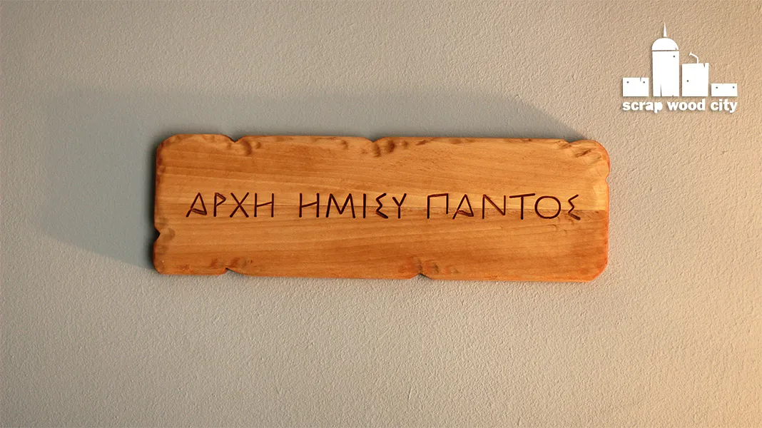 Ancient greek sign - image 1