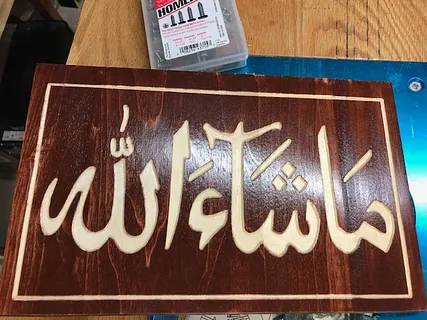 Mashaa Allah