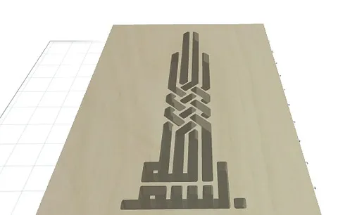 Basmallah