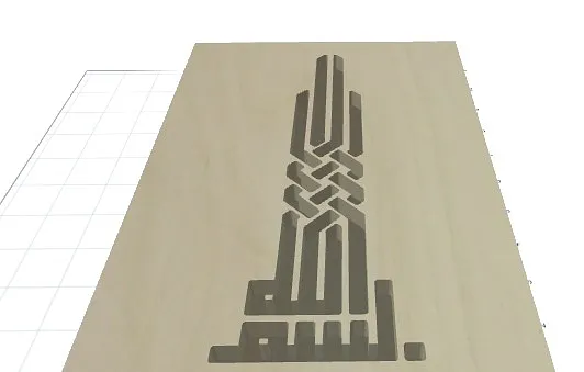 Basmallah - image 1