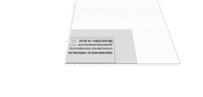מקווה שילוט ישראל אבוחצירה  - image 1