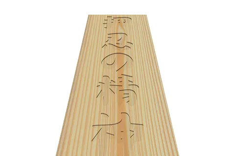 Osu No Seishin