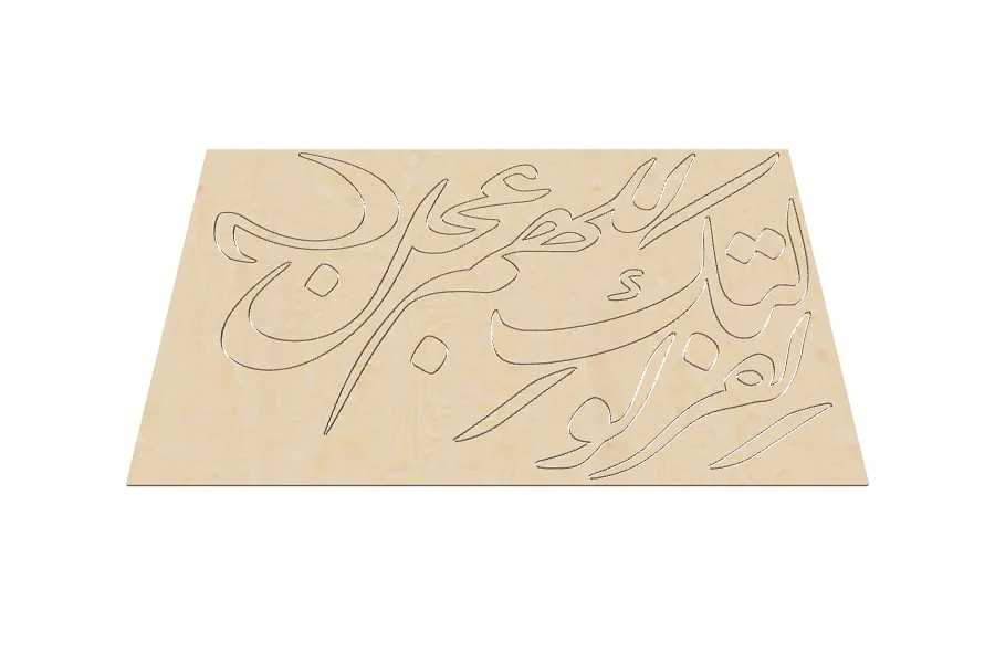 اللهم عجل - image 1
