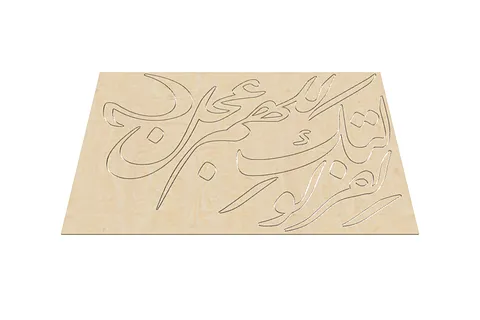 اللهم عجل